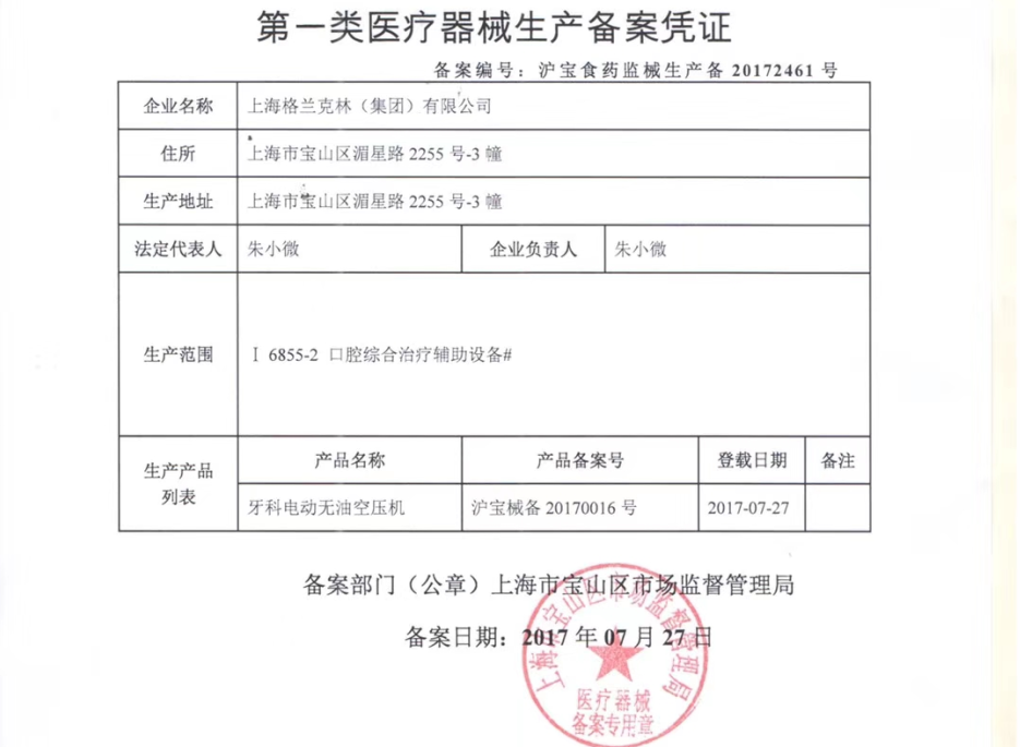 水潤滑無油空壓機適合制藥企業嗎