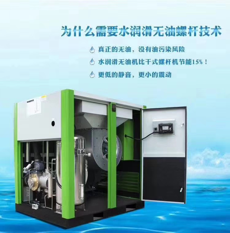 水潤滑無油空壓機工廠售后-格蘭克林空壓機