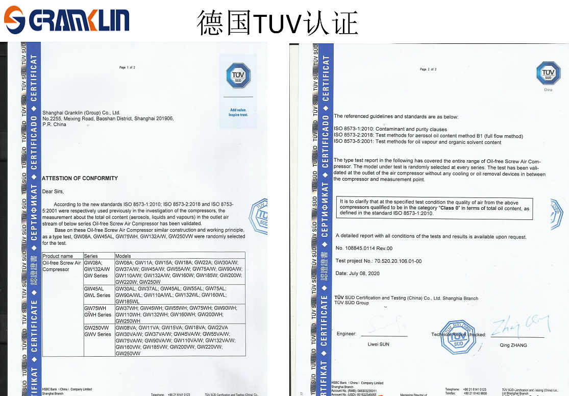 <a href=http://www.xstgy.com/tag-etagid462-0.html target=_blank class=infotextkey>空壓機(jī)tuv認(rèn)證</a>-上海格蘭克林集團(tuán)