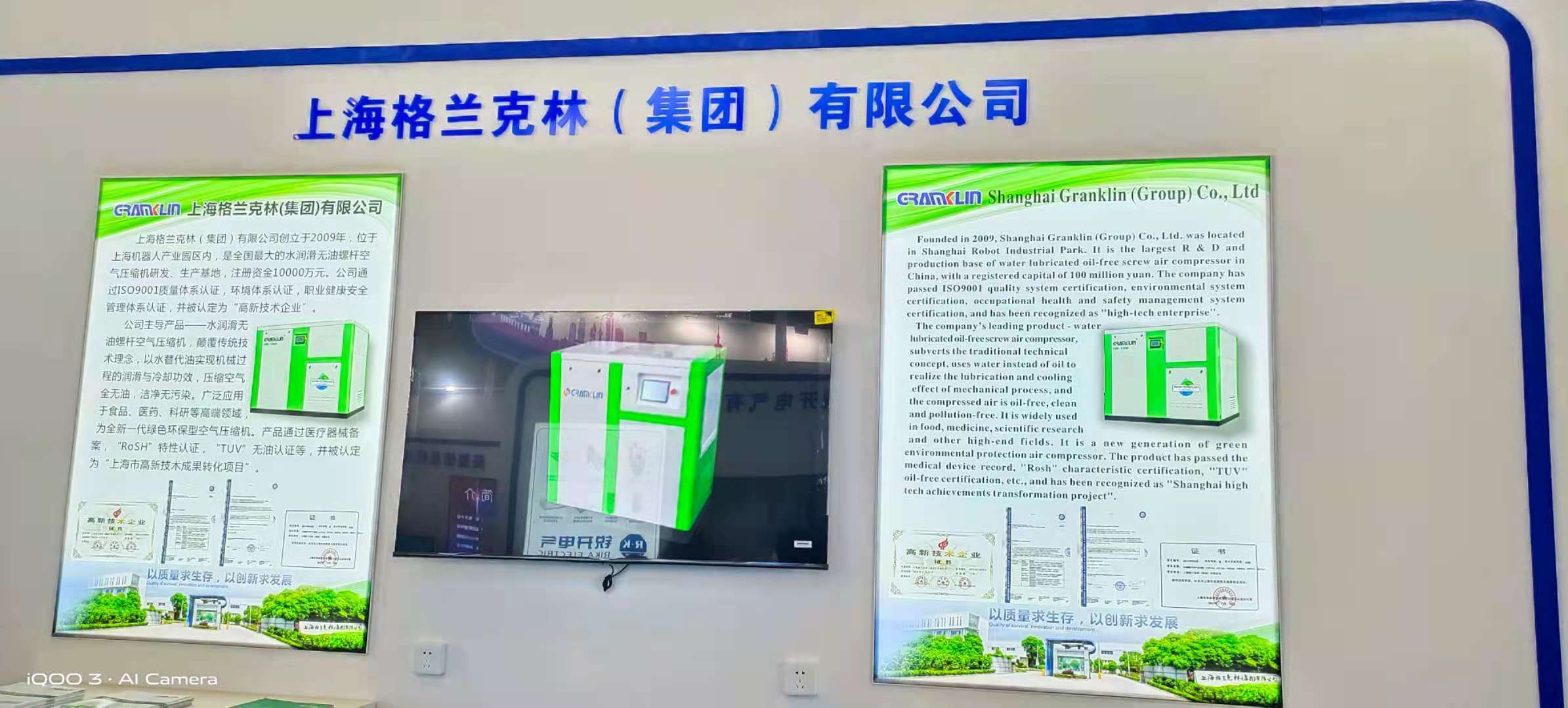 格蘭克林集團水潤滑無油空壓機參加西安西洽會-圖2